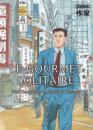 Le gourmet solitaire par Jiro Taniguchi Casterman